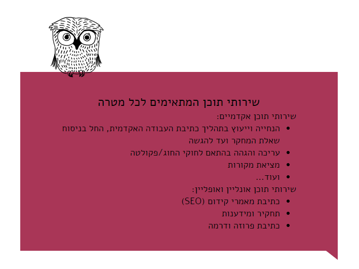 תוכן לדף נחיתה